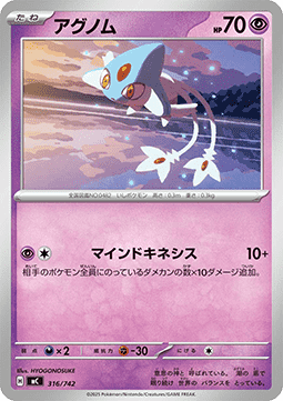 Azelf Pokemon card from MEGA Start Deck 100 Battle Collection
