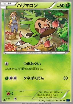 Chespin Pokemon card from Blue Shock