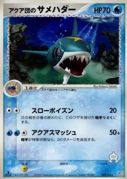 Team Aqua's Sharpedo Pokemon card from Aqua Deck Kit