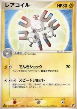 Magneton Pokemon card from Venusaur Charizard Blastoise Random Constructed Starter Decks