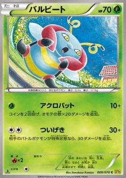 Volbeat Pokemon card from Gaia Volcano