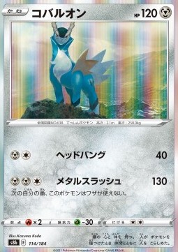 Cobalion Pokemon card from VMAX Climax