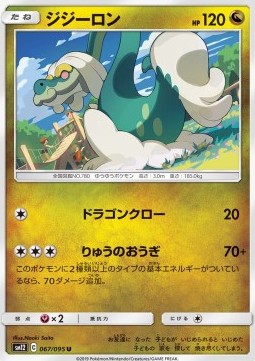 Drampa Pokemon card from Alter Genesis