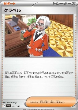 Clavell Pokemon card from Shiny Treasure ex