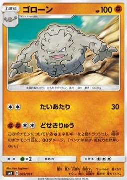 Graveler Pokemon card from Trainer Battle Decks