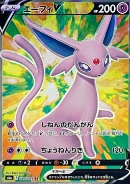 Espeon V Pokemon card from Eevee Heroes