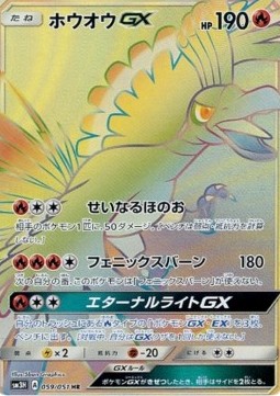 Ho-Oh GX