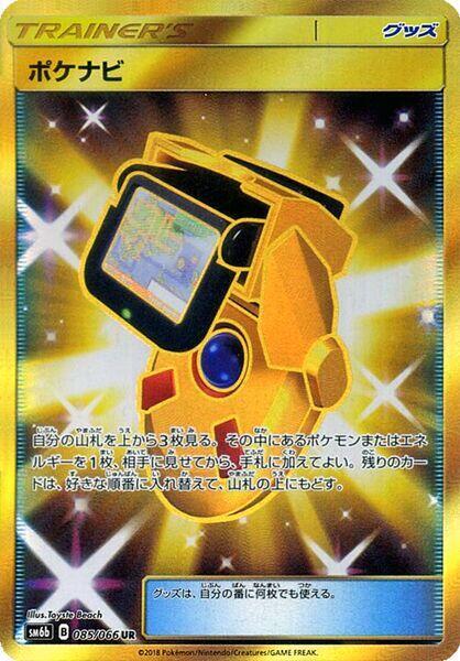 PokeNav (Japanese) Pokemon card from SM6b: Champion Road