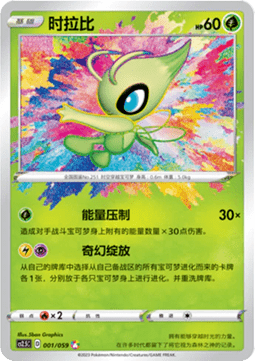 Celebi (CS2.5C 001) Brilliant Counterattack
