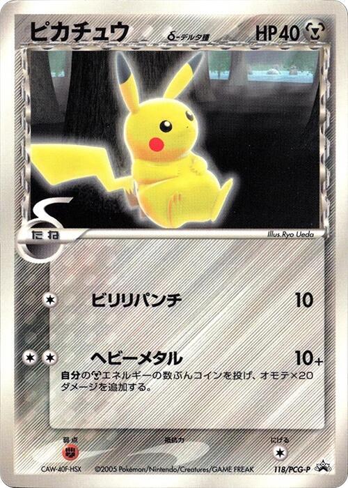 Pikachu (Delta Species) - 118/PCG-P (Japanese)