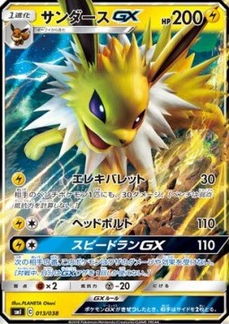 Jolteon GX