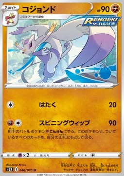 Mienshao Pokemon card from Rapid Strike Master