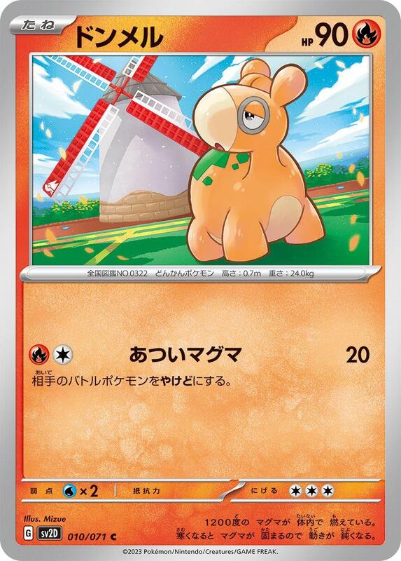 Numel (Japanese) Pokemon card from SV2D: Clay Burst
