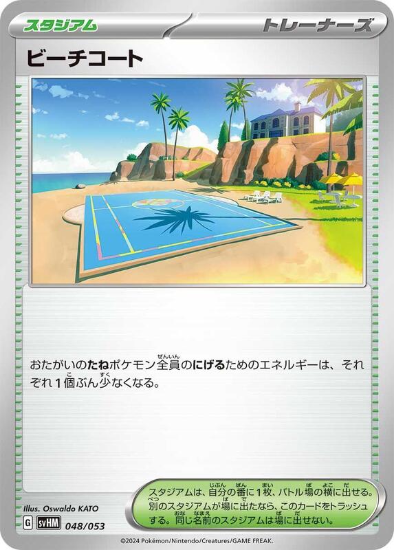 Beach Court (Japanese) Pokemon card from SV: Future Miraidon ex Starter Deck & Build Set