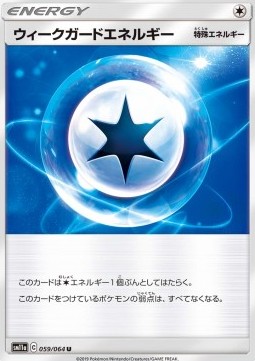 Weakness Guard Energy Pokemon card from Remix Bout