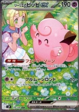 Lillie's Clefairy ex