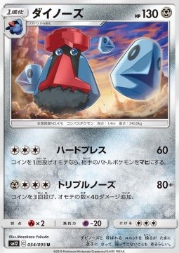 Probopass Pokemon card from Alter Genesis