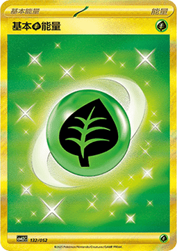 Basic Fire Energy CN