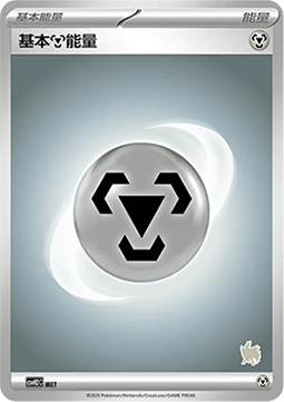 Metal Energy CN