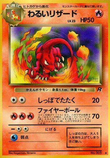 Dark Charmeleon (Japanese) Pokemon card from Rocket Gang