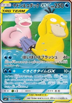 Slowpoke & Psyduck GX