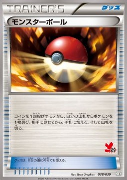 Poké Ball Pokemon card from XY Beginning Set