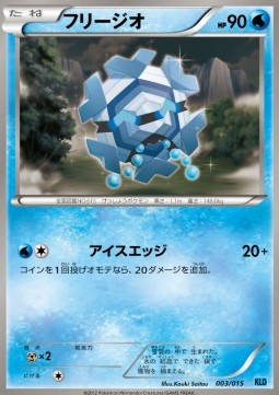 Cryogonal Pokemon card from Keldeo Battle Strength Deck
