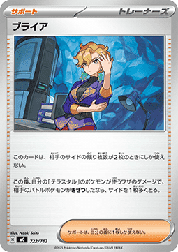 Briar Pokemon card from MEGA Start Deck 100 Battle Collection