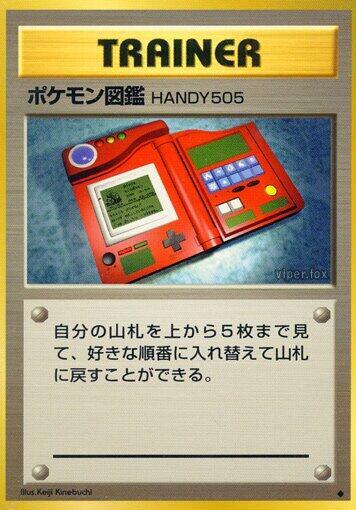 Pokédex (Japanese) Pokemon card from Expansion Pack