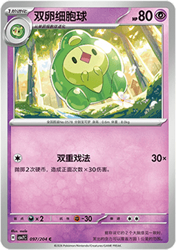 Duosion #097