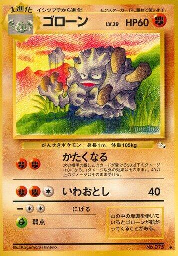 Graveler (Japanese) Pokemon card from Mystery of the Fossils