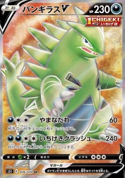 Tyranitar V (Holo)