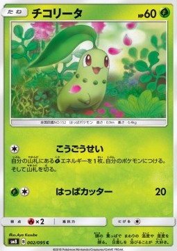 Chikorita Pokemon card from Super Burst Impact