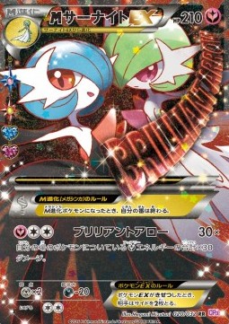 MGardevoir EX