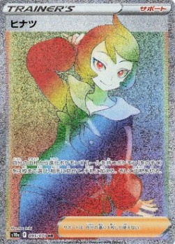 Arezu Pokemon card from Dark Phantasma