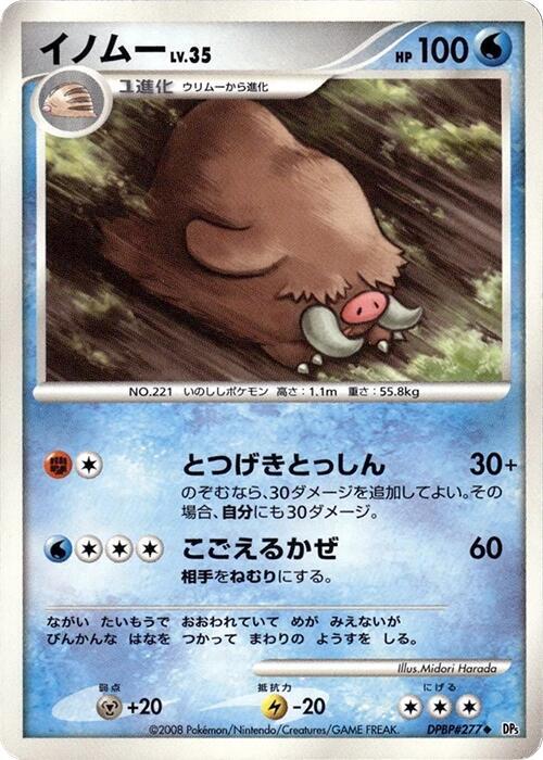 Piloswine (Japanese) Pokemon card from DP5: Temple of Anger