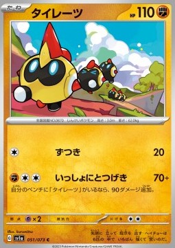 Falinks Pokemon card from Triplet Beat