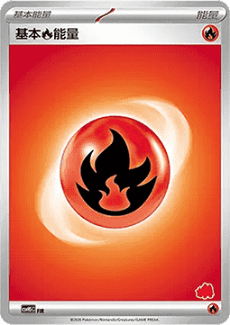 Basic Fire Energy
