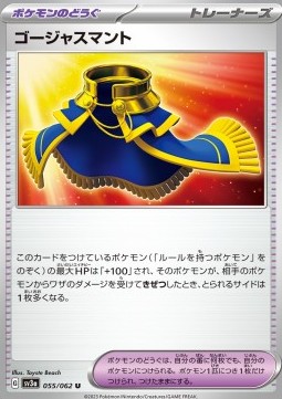 Luxurious Cape Pokemon card from Raging Surf