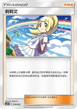 Lillie CN