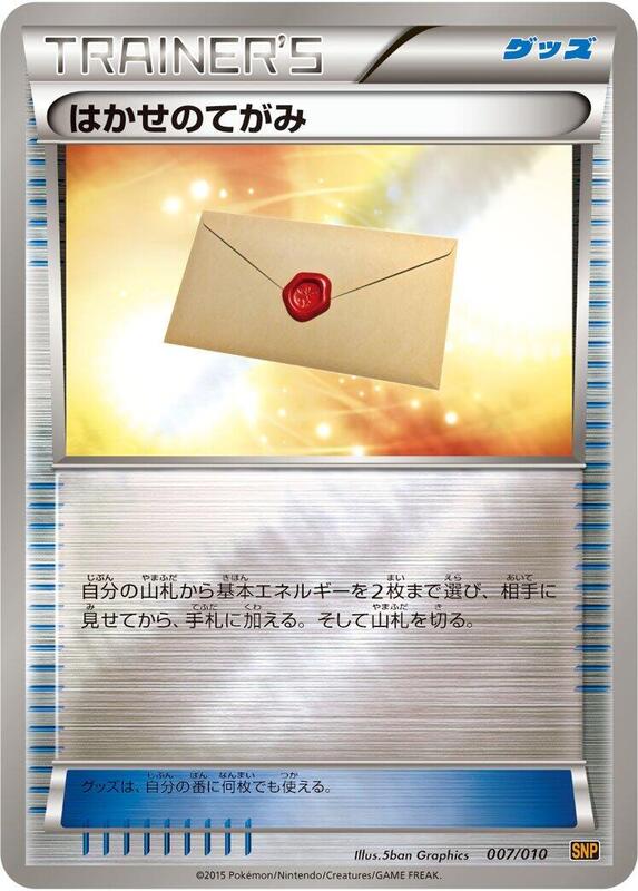 Professor's Letter (Japanese)