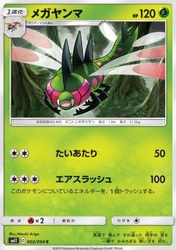 Yanmega Pokemon card from Miracle Twin