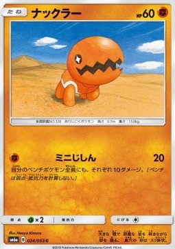 Trapinch Pokemon card from Dragon Storm