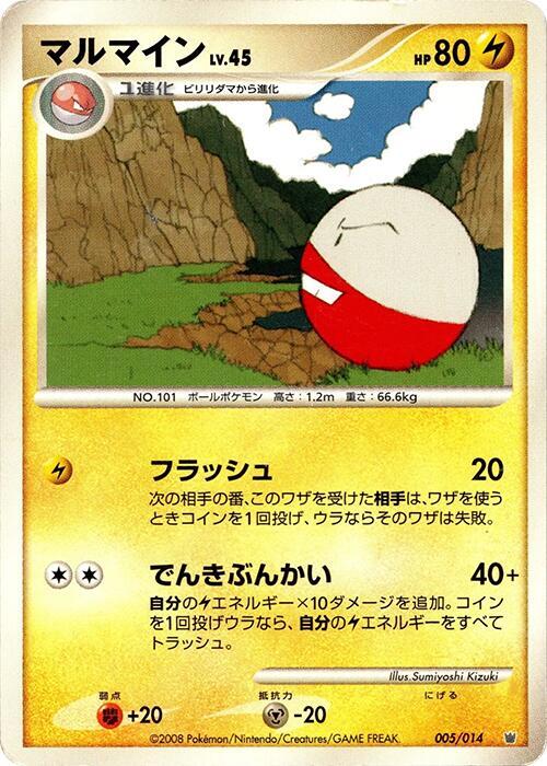 Electrode (Japanese)