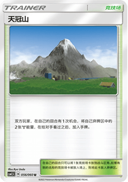 Mt. Coronet #056