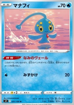 Manaphy Pokemon card from Star Birth