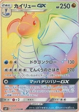 Dragonite GX