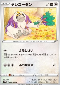Oranguru Pokemon card from Paradigm Trigger