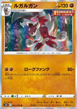 Lycanroc Pokemon card from Silver Lance
